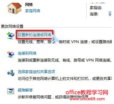 win7无线网络连接怎么设置