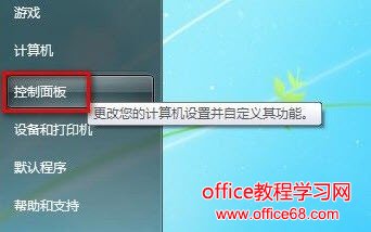 win7无线网络连接怎么设置