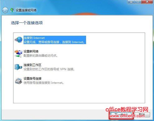 win7无线网络连接怎么设置