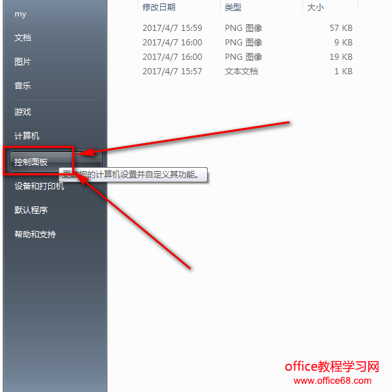 怎样关闭Windows防火墙