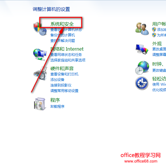 怎样关闭Windows防火墙