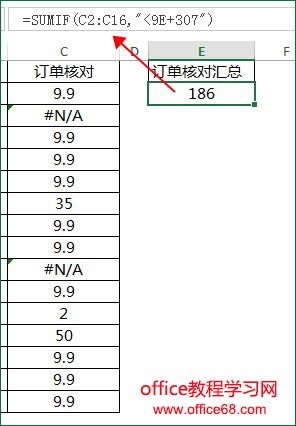 excel忽略错误值求和的经典公式写法