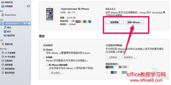 忘记 iPhone 锁屏密码怎么办