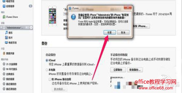 忘记 iPhone 锁屏密码怎么办