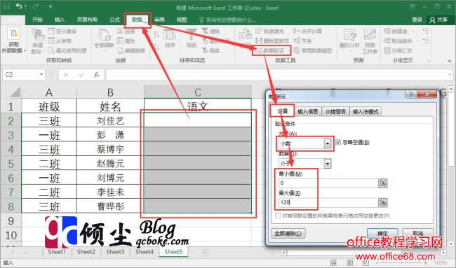 Excel 2016֤ͨ뷶Χķ