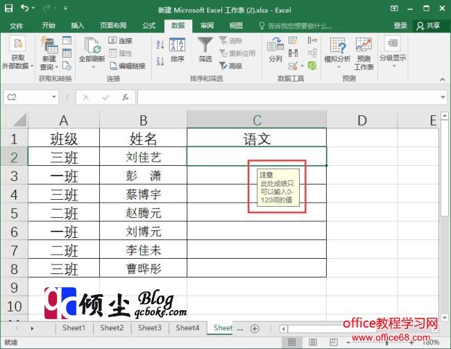 Excel 2016֤ͨ뷶Χķ4