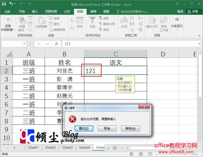 Excel 2016֤ͨ뷶Χķ5