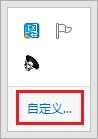 Win8通知区域的小喇叭消失了怎么办？