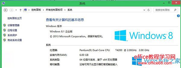 Win8怎么释放C盘的空间？