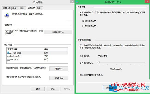 Win8怎么释放C盘的空间？