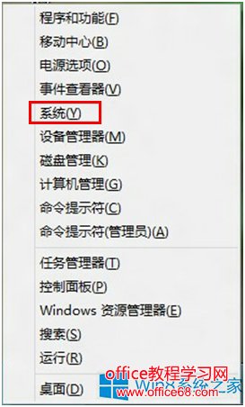 怎么查看Win8有没有被激活