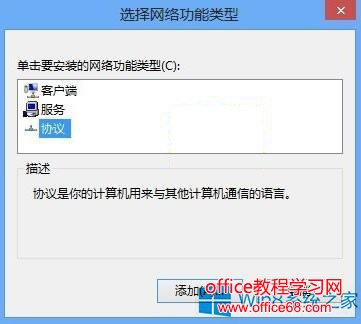 Win8怎么调整Mac网卡的设置？