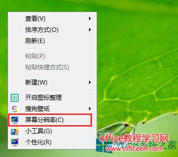 如何调整Win8字体大小的步骤