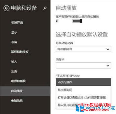 怎么自动导入iPhone中的照片和视频