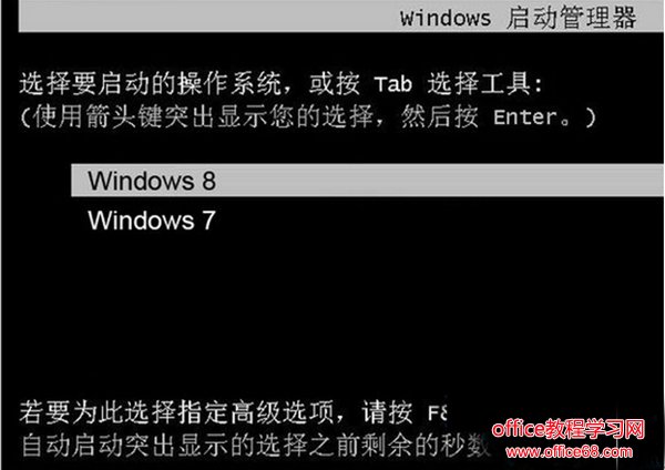 Win8双系统怎么修复引导菜单故障？