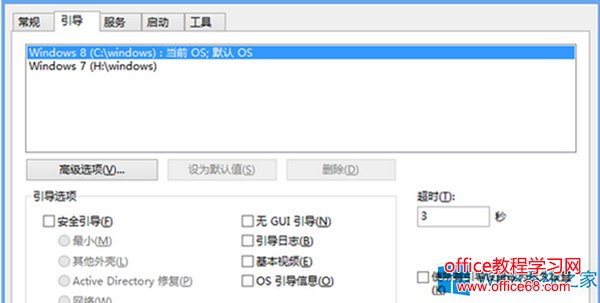 Win8双系统怎么修复引导菜单故障？