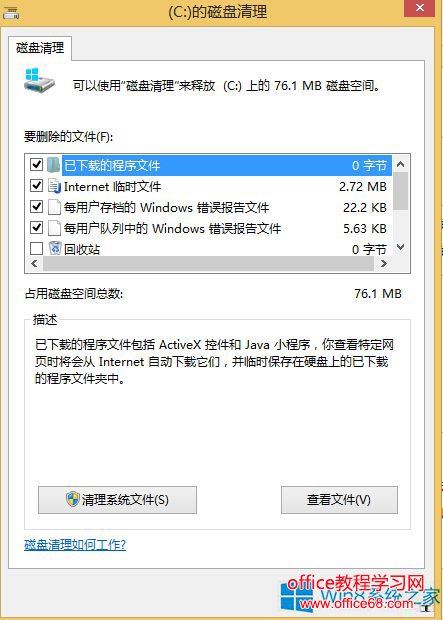 Win8.1无法安装VC++ 2010怎么办？