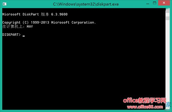 Win8怎么用Diskpart命令完成分区？
