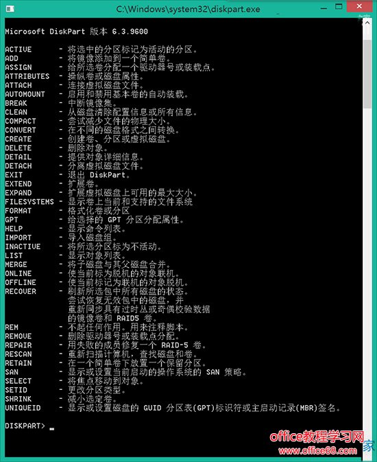 Win8怎么用Diskpart命令完成分区？