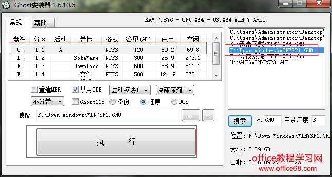 一键重装系统教程（以Windows7为例）