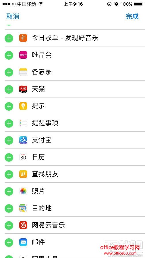 iPhone7如何添加widget控件？苹果7添加widget控件方法介绍