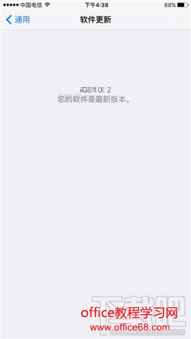 iPhone7 Plus如何手动检查系统更新