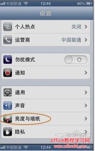 iPhone显示屏无法自动调节亮度怎么解决？