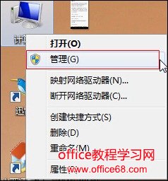 Win7 打印机文档无法删除的解决办法