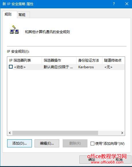 Win10怎么关闭445端口 关闭445端口的详细教程