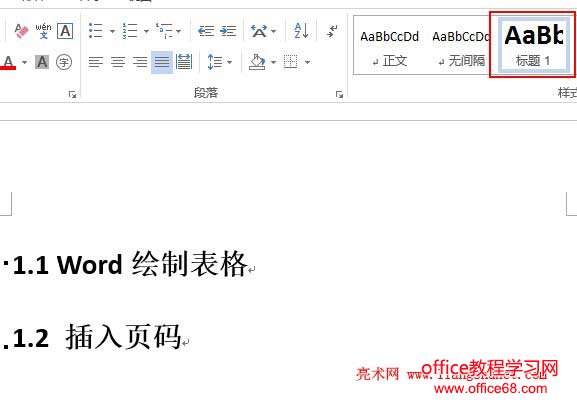 Word2013ǰĵôȥ