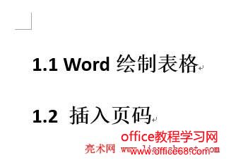 Word2013 ɾ