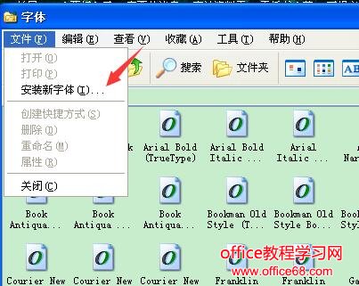 Windows XP系统字体库在哪？如何安装新字体？