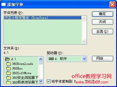 Windows XP系统字体库在哪？如何安装新字体？