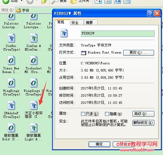 Windows XP系统字体库在哪？如何安装新字体？