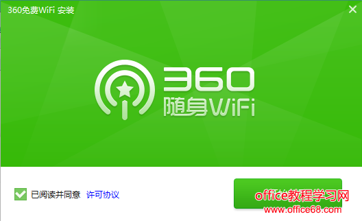 360wifiô