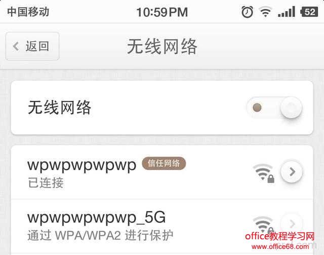 如何查看手机连接WIFI的密码？