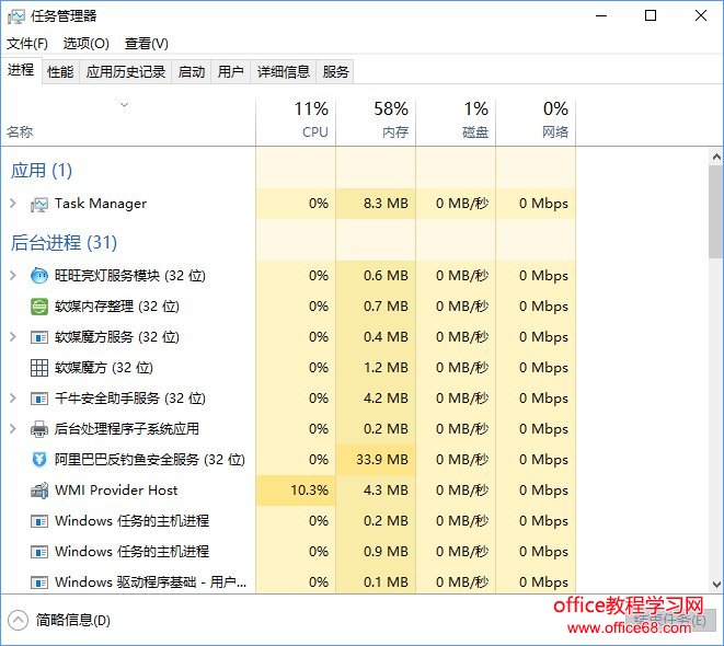 Win10电脑怎么强制关闭程序？