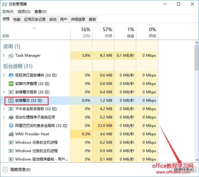 Win10电脑怎么强制关闭程序？