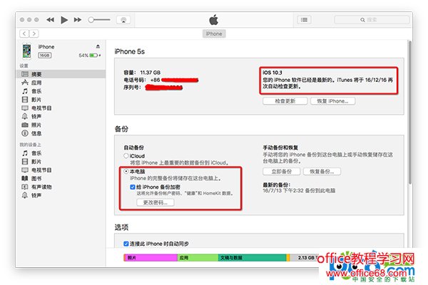 iOS 11降级教程