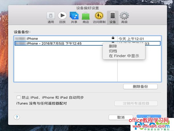 iOS 11降级教程