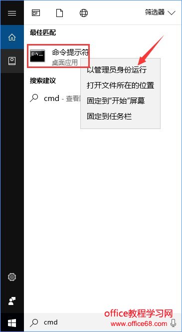 Win10创意者更新不显示文字的三种解决办法