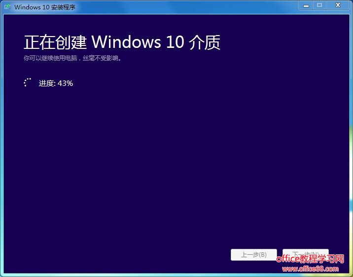 正在创建 Windows 10安装介质