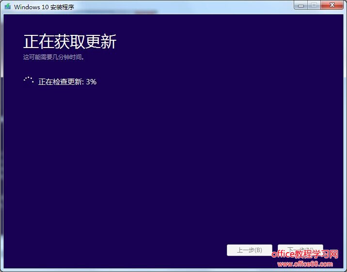 升级 Windows 10 操作系统实录分享