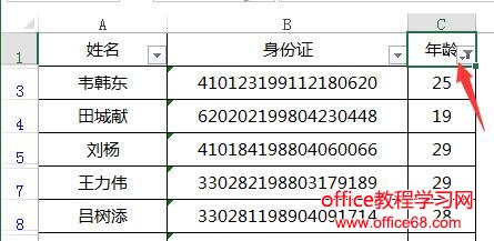 <span class=keyword><a href=http://www.ittribalwo.com/article/list_1.html target=_blank>excel̳<a></span>