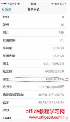 教你区分 iPhone 是水货还是行货