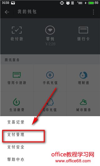 微信延时到账有什么用 微信延时到账怎么设置