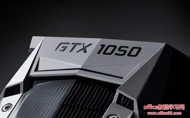 GTX1050Tiʲô  GTX1050TiʲôCPUã