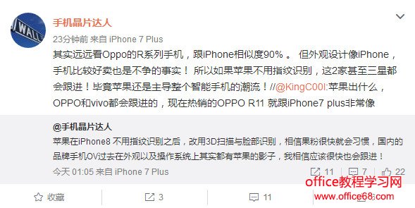 iphone8指纹识别在哪里