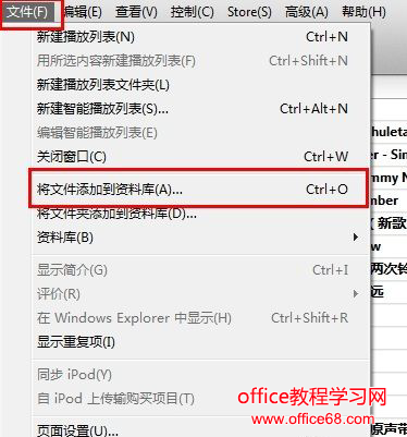 新版iTunes如何设置手机铃声？新版iTunes设置手机铃声的方法 新版iTunes手机铃声设置方法