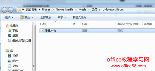 新版iTunes如何设置手机铃声？新版iTunes设置手机铃声的方法 新版iTunes手机铃声设置方法